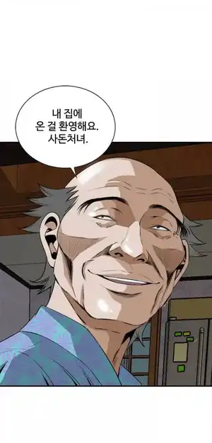 Take a Peek Raw Chapter 37 Page 73