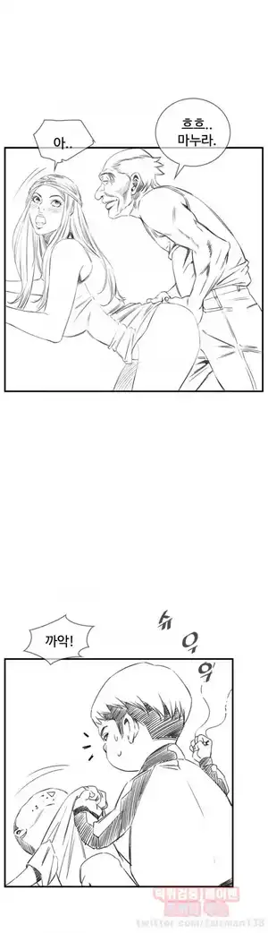 Take a Peek Raw Chapter 38 Page 11