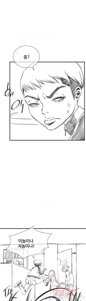 Take a Peek Raw Chapter 38 Page 12
