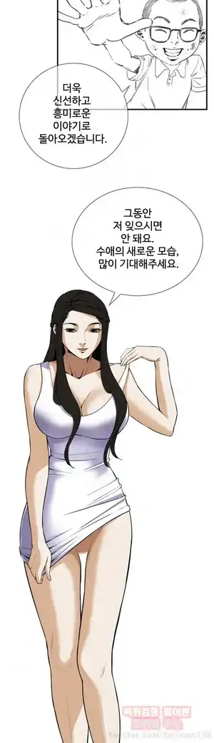 Take a Peek Raw Chapter 38 Page 14