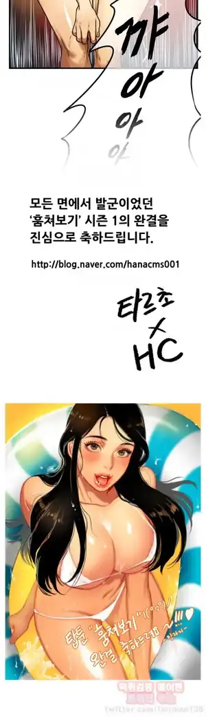 Take a Peek Raw Chapter 38 Page 18