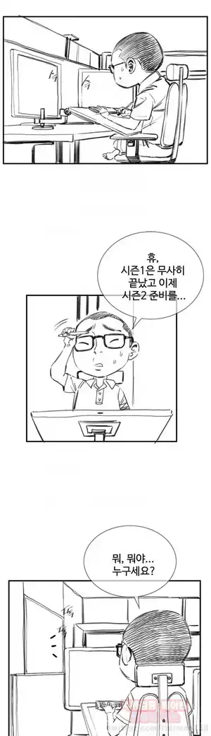 Take a Peek Raw Chapter 38 Page 2