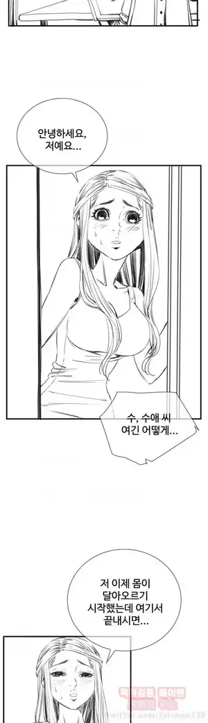 Take a Peek Raw Chapter 38 Page 3