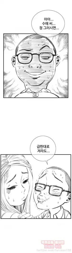 Take a Peek Raw Chapter 38 Page 6