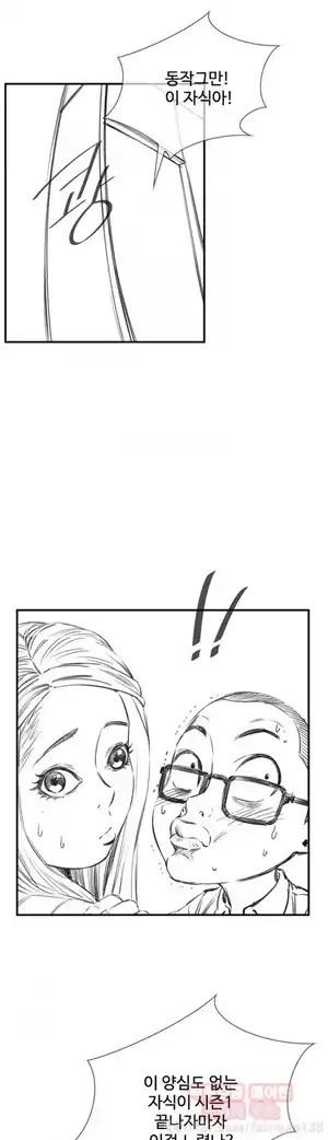Take a Peek Raw Chapter 38 Page 7