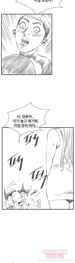Take a Peek Raw Chapter 38 Page 8