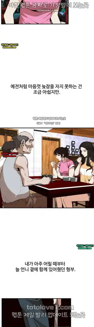 Take a Peek Raw Chapter 39 Page 13