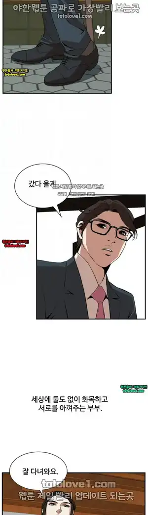 Take a Peek Raw Chapter 39 Page 14