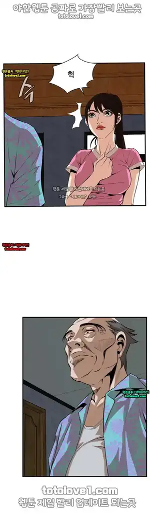 Take a Peek Raw Chapter 39 Page 18