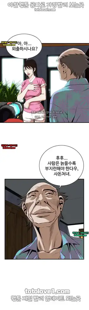 Take a Peek Raw Chapter 39 Page 19