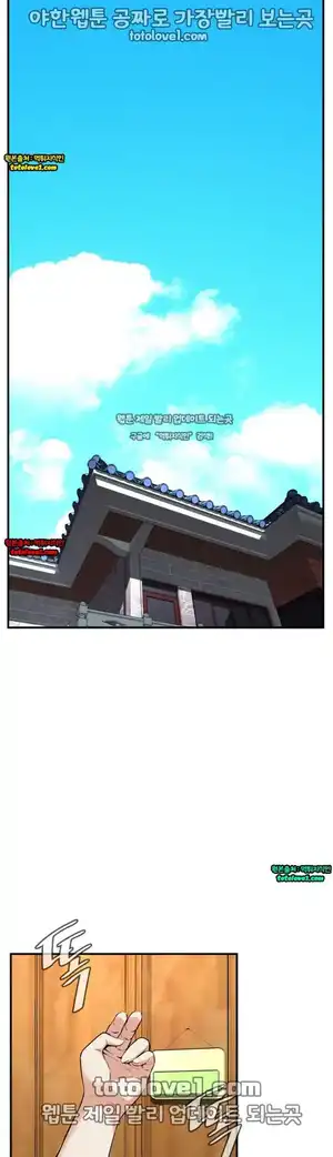 Take a Peek Raw Chapter 39 Page 2