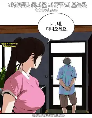 Take a Peek Raw Chapter 39 Page 20