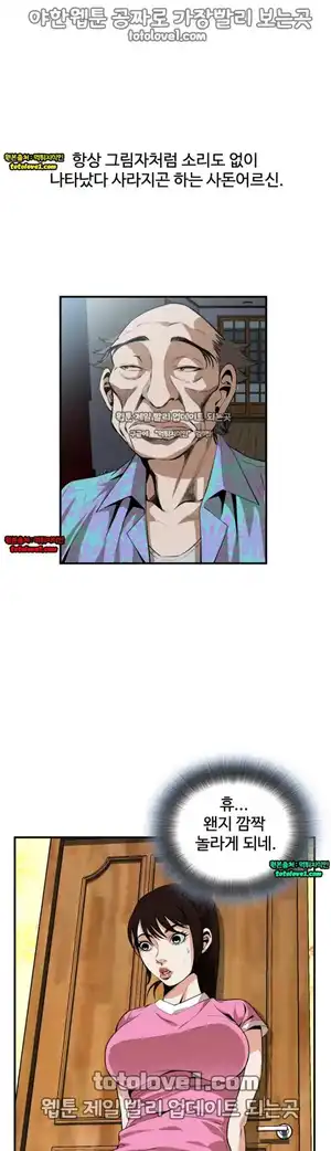 Take a Peek Raw Chapter 39 Page 21