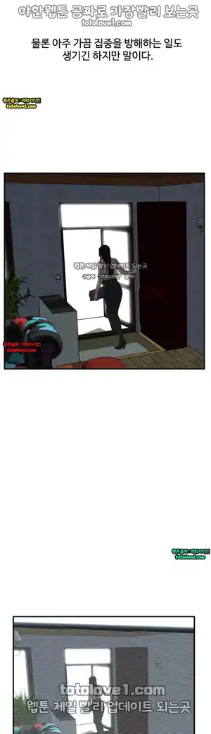 Take a Peek Raw Chapter 39 Page 24