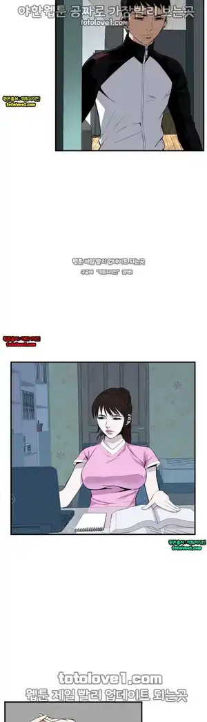 Take a Peek Raw Chapter 39 Page 27