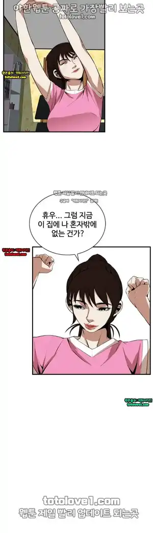Take a Peek Raw Chapter 39 Page 28