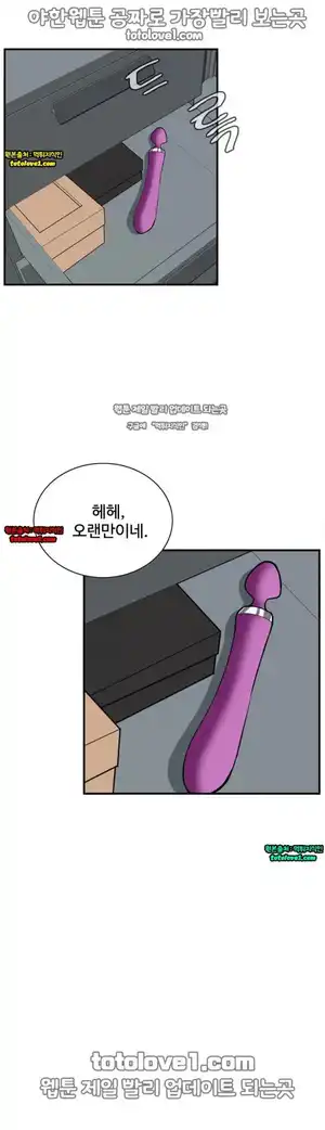 Take a Peek Raw Chapter 39 Page 29