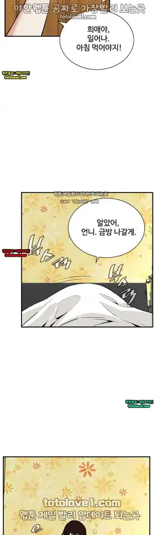 Take a Peek Raw Chapter 39 Page 3