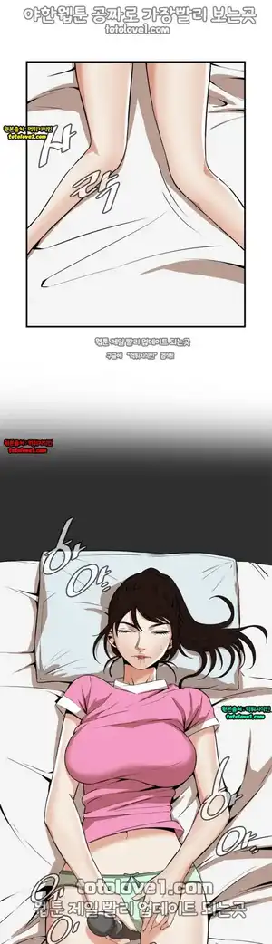 Take a Peek Raw Chapter 39 Page 31