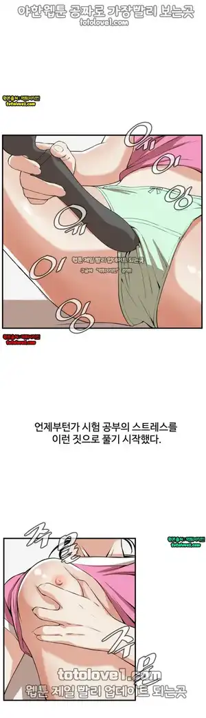 Take a Peek Raw Chapter 39 Page 33