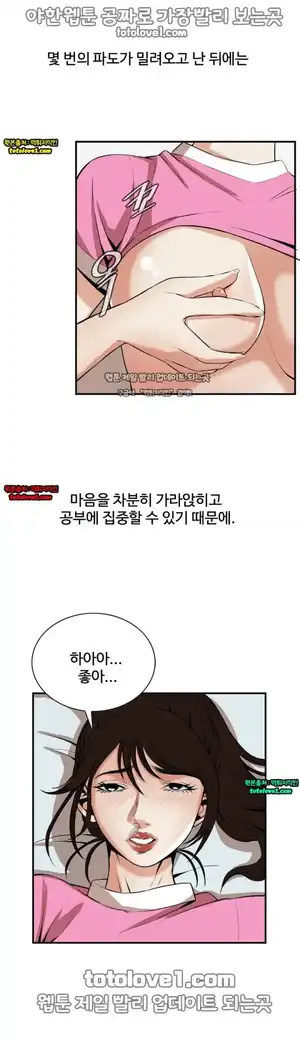 Take a Peek Raw Chapter 39 Page 34