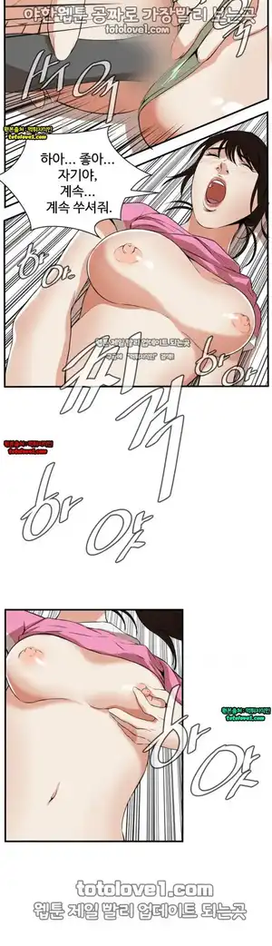 Take a Peek Raw Chapter 39 Page 38