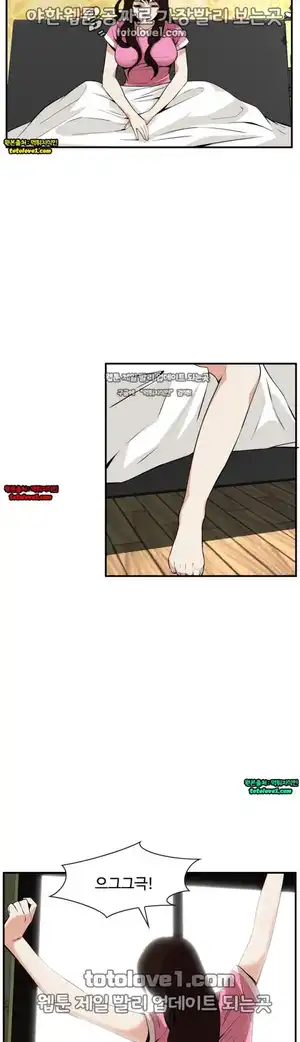 Take a Peek Raw Chapter 39 Page 4