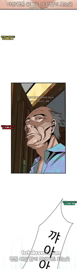 Take a Peek Raw Chapter 39 Page 42