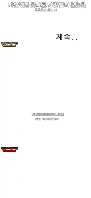 Take a Peek Raw Chapter 39 Page 44