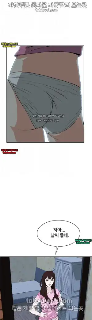 Take a Peek Raw Chapter 39 Page 6
