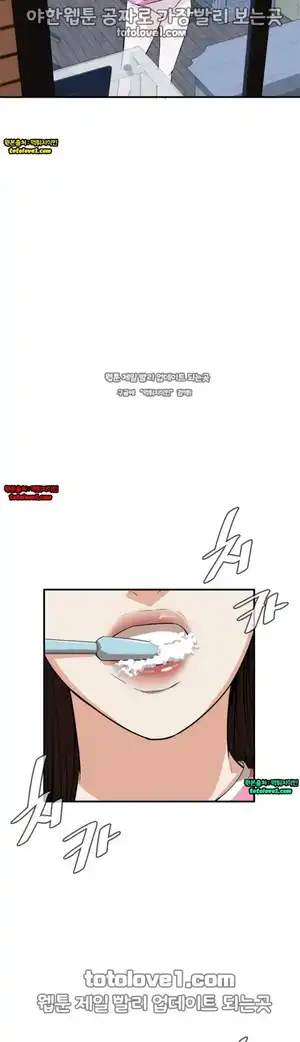 Take a Peek Raw Chapter 39 Page 7