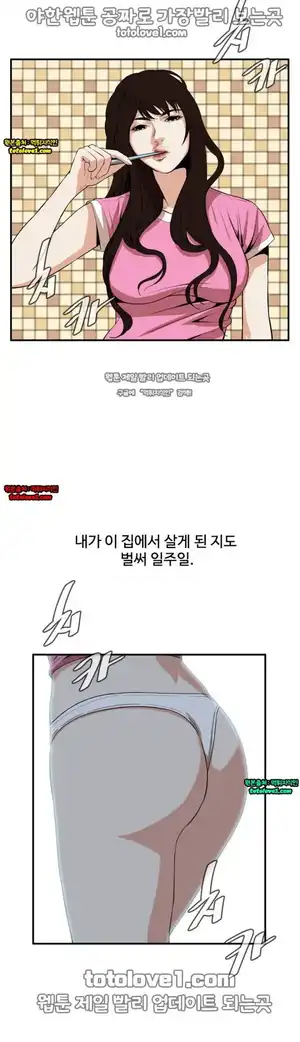 Take a Peek Raw Chapter 39 Page 8