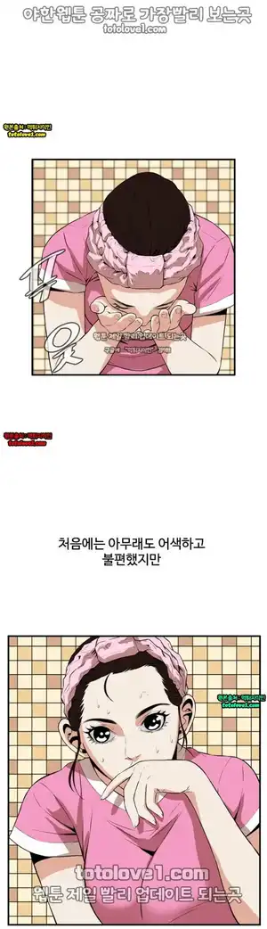 Take a Peek Raw Chapter 39 Page 9
