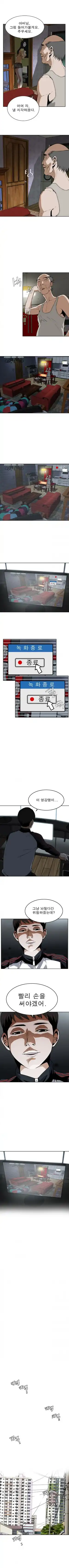 Take a Peek Raw Chapter 4 Page 3