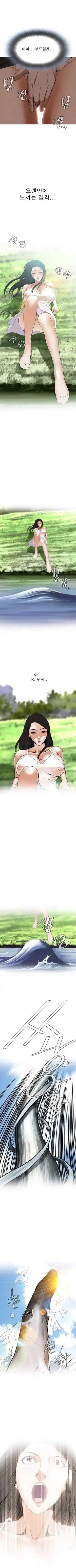 Take a Peek Raw Chapter 4 Page 7