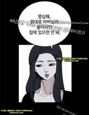 Take a Peek Raw Chapter 40 Page 10