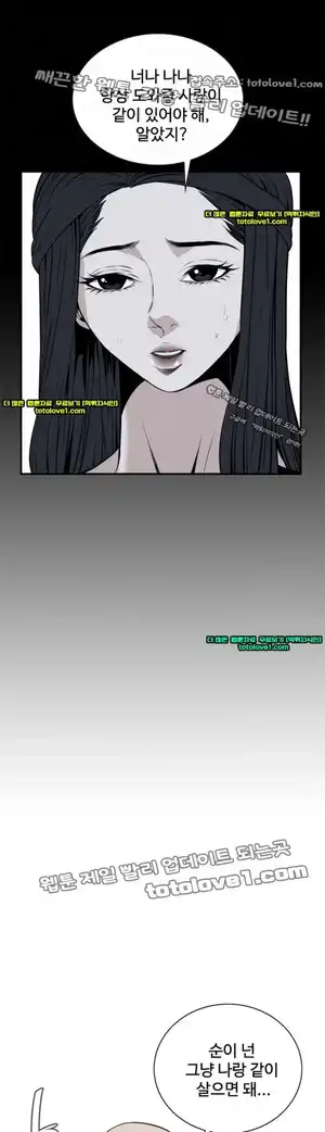 Take a Peek Raw Chapter 40 Page 11