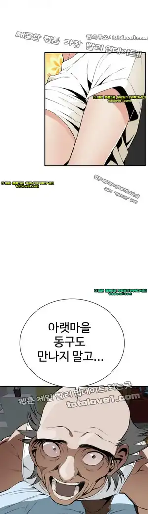Take a Peek Raw Chapter 40 Page 13