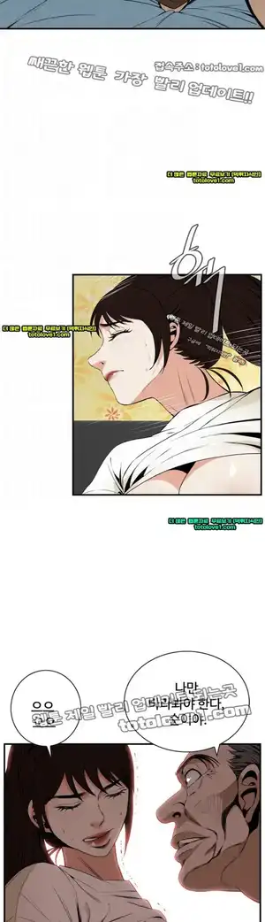 Take a Peek Raw Chapter 40 Page 14