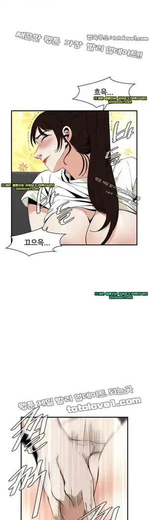 Take a Peek Raw Chapter 40 Page 17
