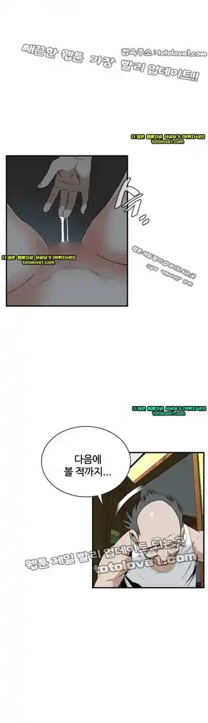 Take a Peek Raw Chapter 40 Page 21