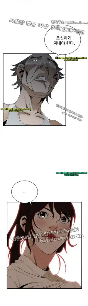 Take a Peek Raw Chapter 40 Page 22