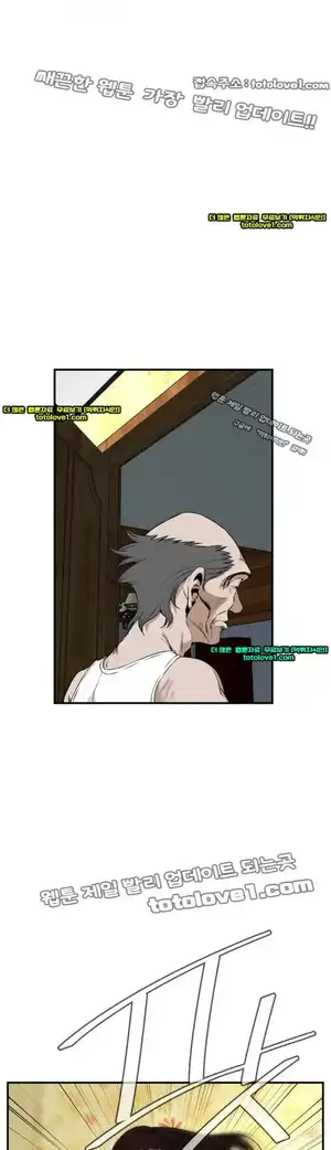 Take a Peek Raw Chapter 40 Page 23