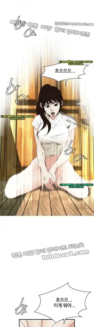 Take a Peek Raw Chapter 40 Page 26
