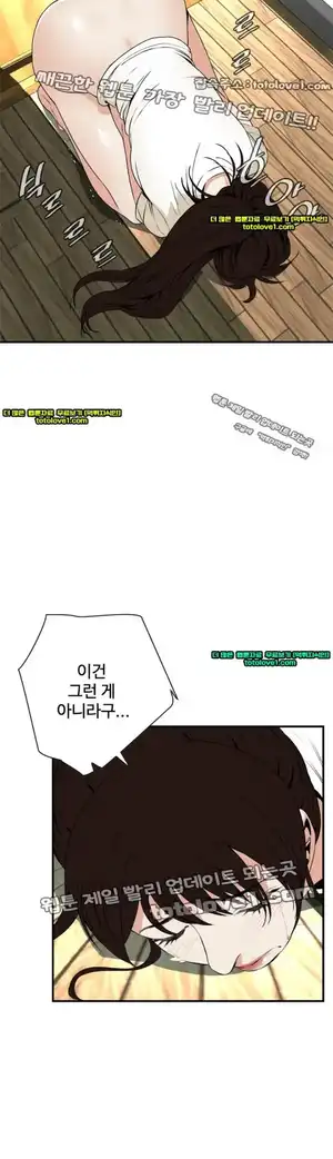 Take a Peek Raw Chapter 40 Page 29