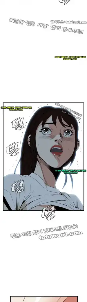 Take a Peek Raw Chapter 40 Page 3