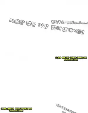 Take a Peek Raw Chapter 40 Page 30