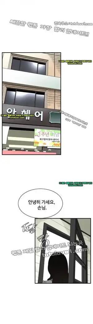 Take a Peek Raw Chapter 40 Page 31