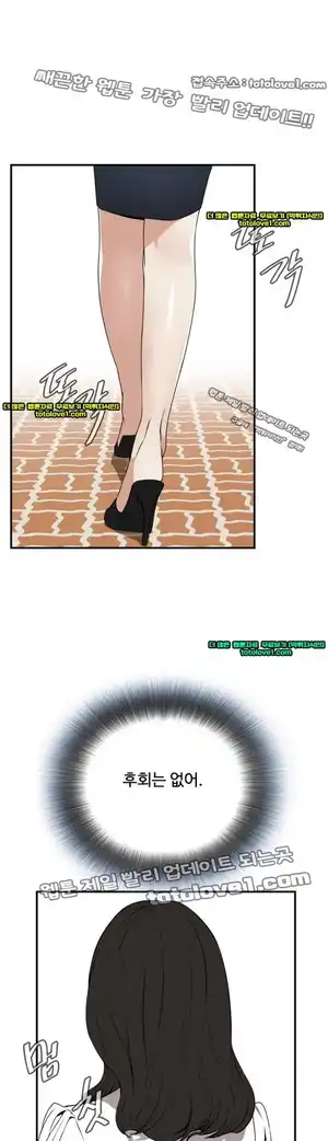 Take a Peek Raw Chapter 40 Page 32