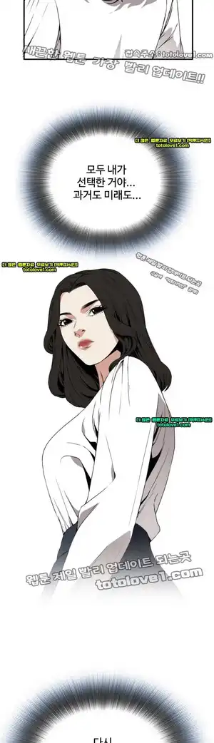 Take a Peek Raw Chapter 40 Page 33